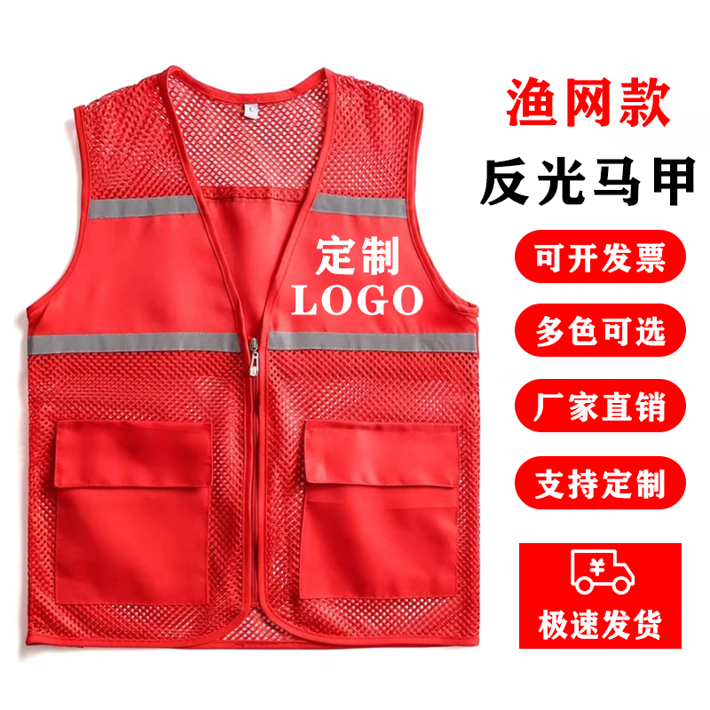 透气大网眼透气反光背心渔网物流快递代驾志愿者消防街道施工马甲