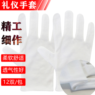 作业手套纯棉礼仪手套珠宝文玩盘珠工厂薄款 男女干活工作劳保手套