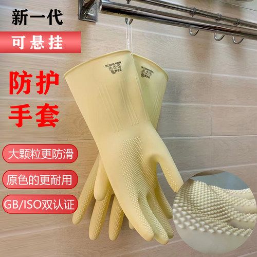 快乐娃可悬挂大颗粒防滑家务手套