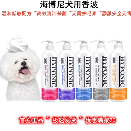 海博尼柴犬柯基洗澡香波宠物杀菌除螨低刺激浴液非雪貂留香沐浴露