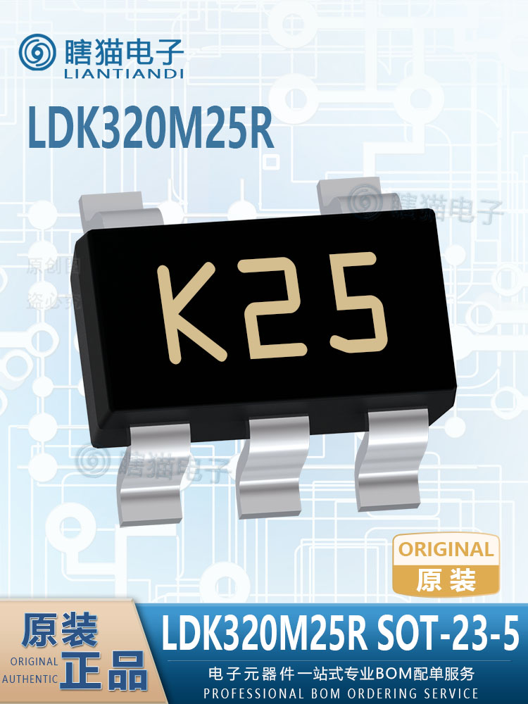 LDK320M25R LDK320M25 ldk320m25r SOT23-5 固定 PMIC 线性稳压器 电子元器件市场 集成电路（IC） 原图主图
