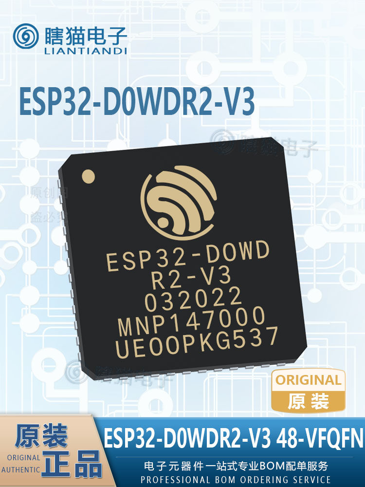 ESP32-D0WDR2-V3射频收发器