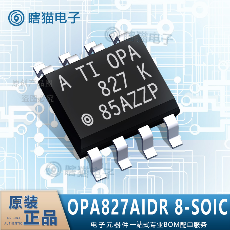 OPA827AIDROPA827A运算放大器