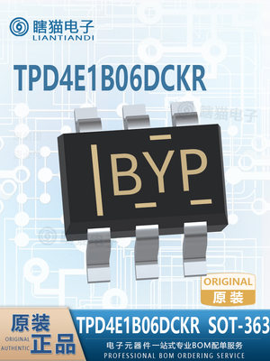 TPD4E1B06DCKR  SOT-363 瞬态电压抑制器 全新原装