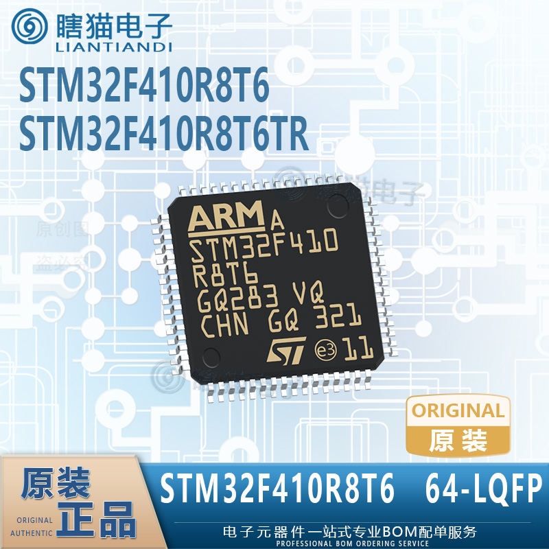 STM32F410R8T6 411 412 413 415 RB RC RE RG RH T7 T6 T3 TR MCU