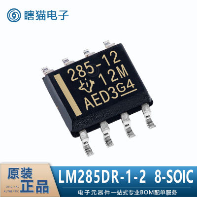 LM285DR-1-2LM285DR-2-5分流器