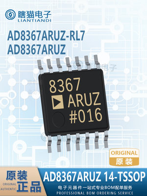 AD8367ARUZ-RL7 AD8367ARUZ AD8367ARU 14-TSSOP 可变增益放大器