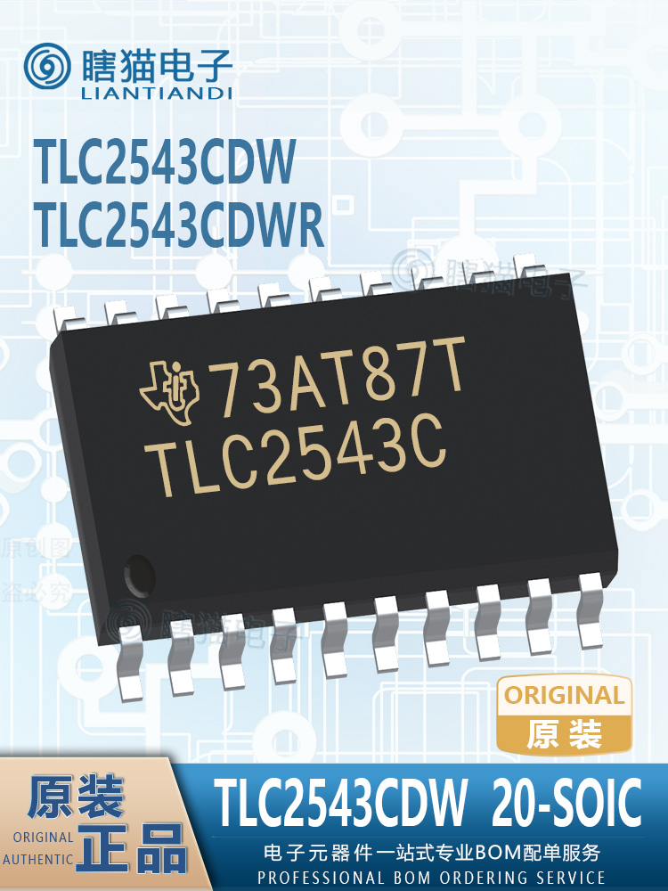 TLC2543CDW TLC2543CDWR封装20-SOIC数模转换器全新原装