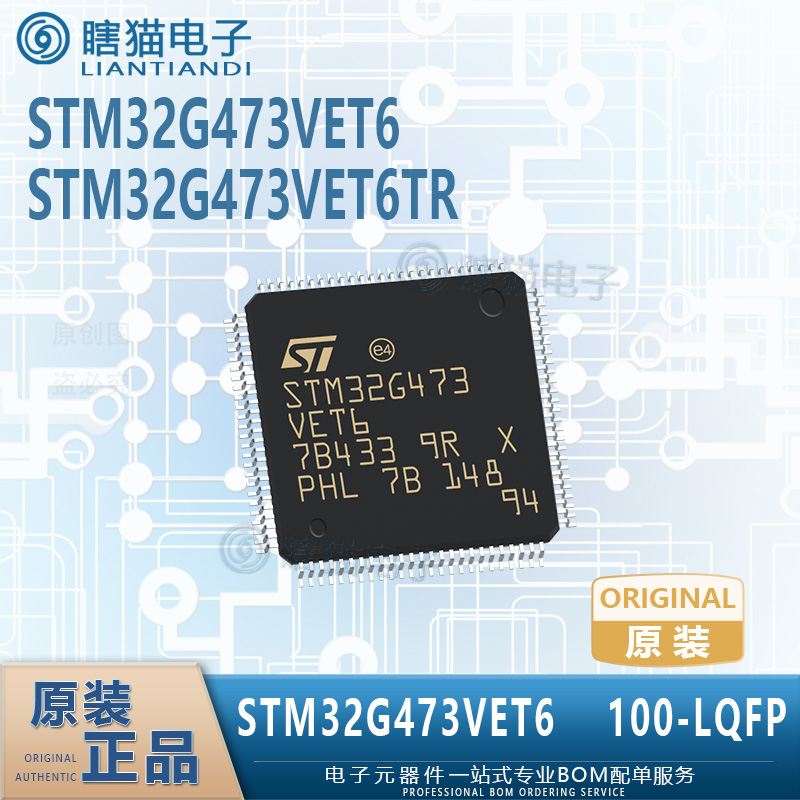 STM32G473VBT6 VCT3 VCT6 VET3 VET6 TR 100-LQFP 微控制器 MCU