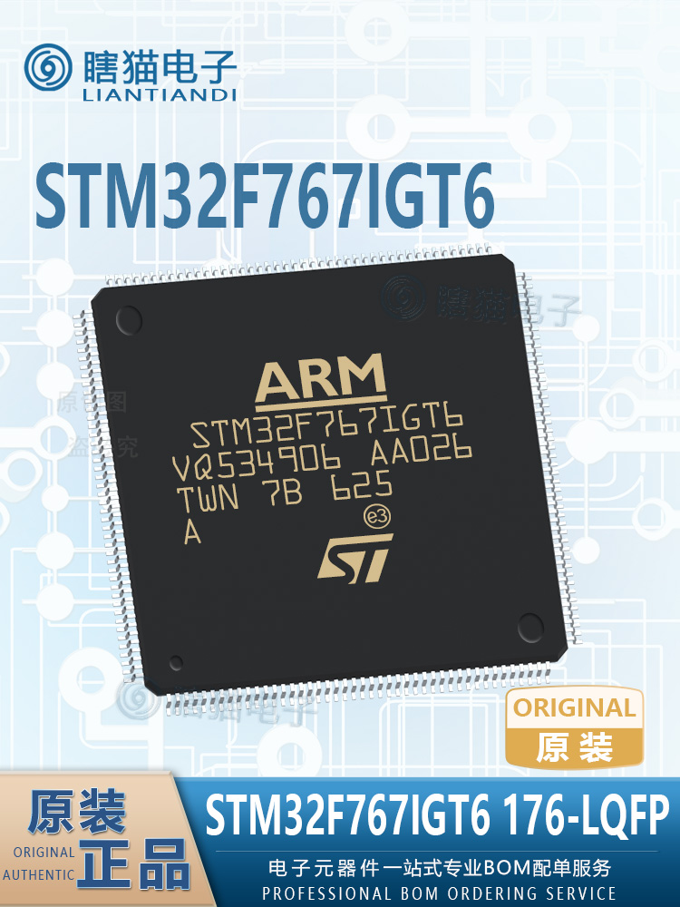 STM32F767IGT6 STM32F767IIT6 TR 176-LQFP 微控制器 单片机 全新