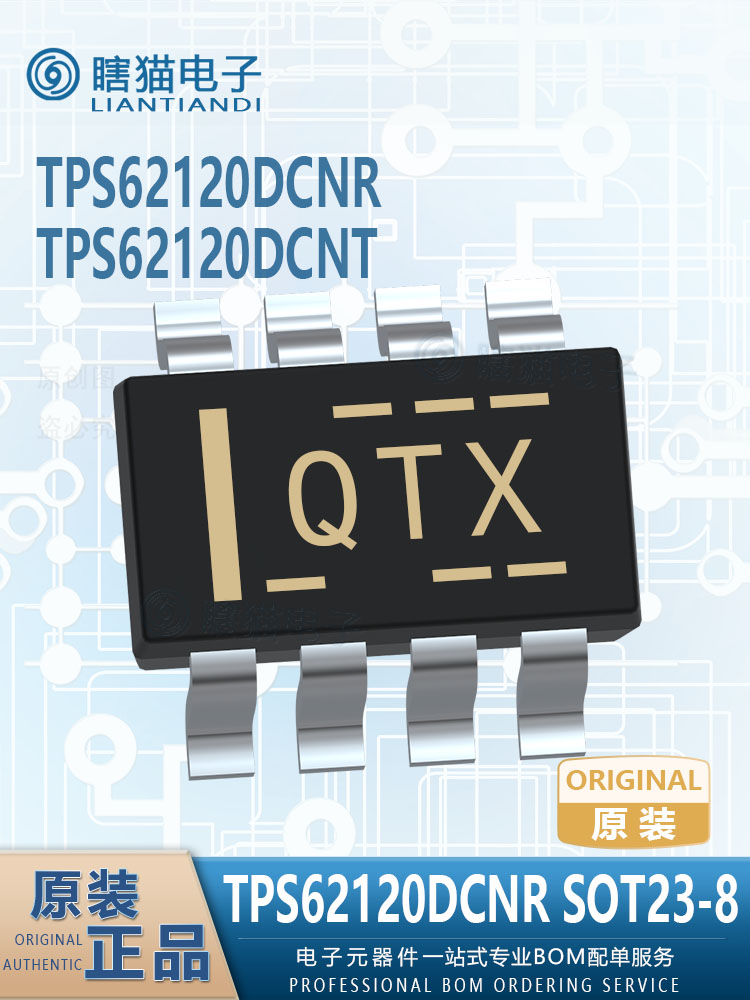 TPS62120DCNR TPS62120DCNT 封装SOT23-8 丝印QTX 开关稳压器 电子元器件市场 集成电路（IC） 原图主图