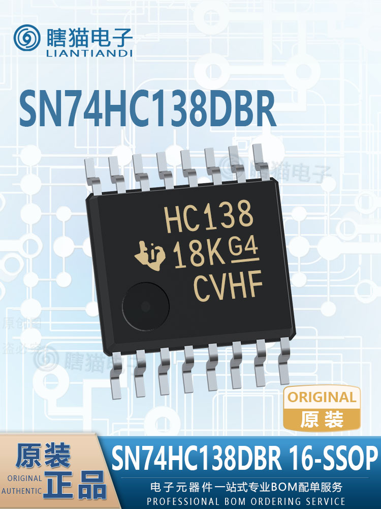 SN74HC138DBR逻辑开关多路复用器