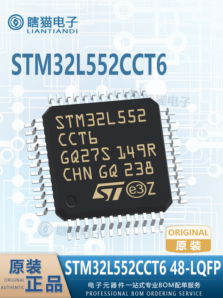 STM32L552CCT6 562 CET6  CET6P TR 48-LQFP 微控制器IC 单片机