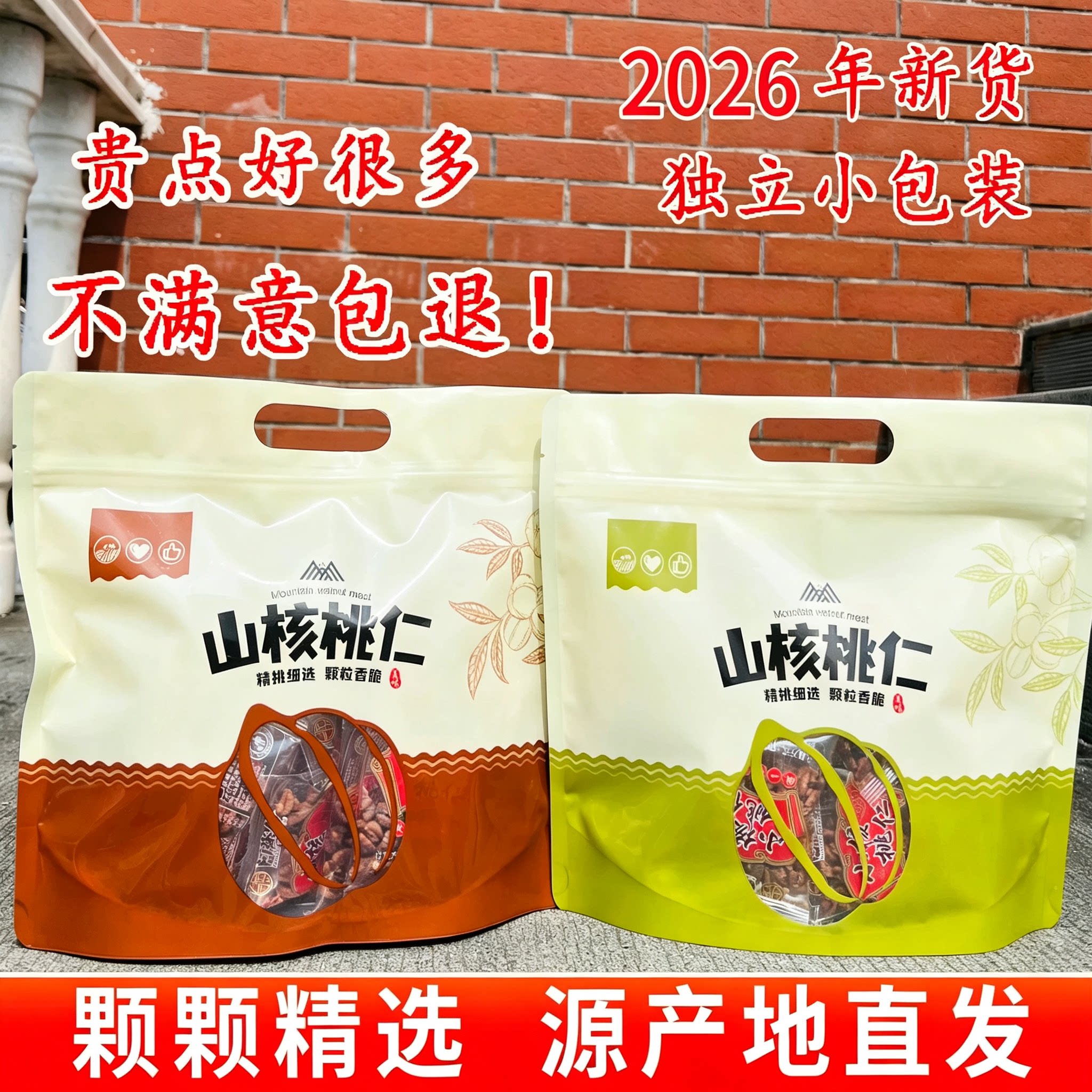 阿强仔新货临安山核桃仁袋装500g小核桃肉独立小包装孕妇坚果零食