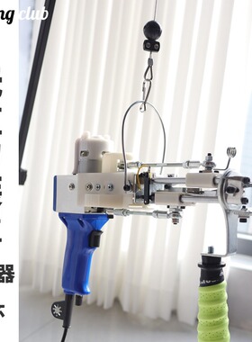 tufting无重力装置重力平衡器tufting枪簇绒枪突突枪适配地毯diy