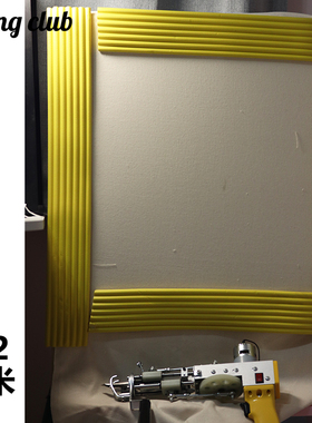 【tufting club】防撞条2m送双面胶一卷开店材料簇绒框架钉条防护