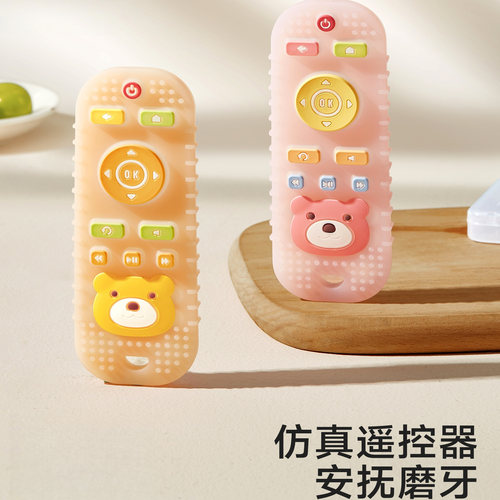 遥控器牙胶婴儿磨牙棒口欲期