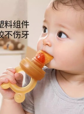 咬咬婴儿水果食器硅胶果蔬吃水果宝宝果汁神器玩乐牙胶磨牙奶嘴