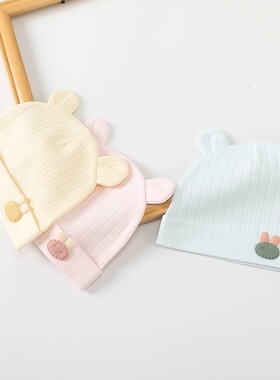 新生婴儿儿帽子夏季初生胎帽0一6月纯棉春秋婴幼儿男女宝宝帽超萌