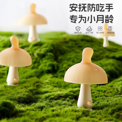 牙胶婴幼儿磨牙棒蘑菇防吃手神器