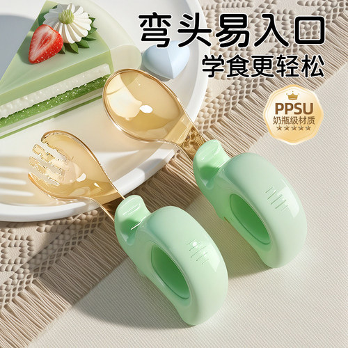 宝宝自主进食训练勺PPSU辅食勺