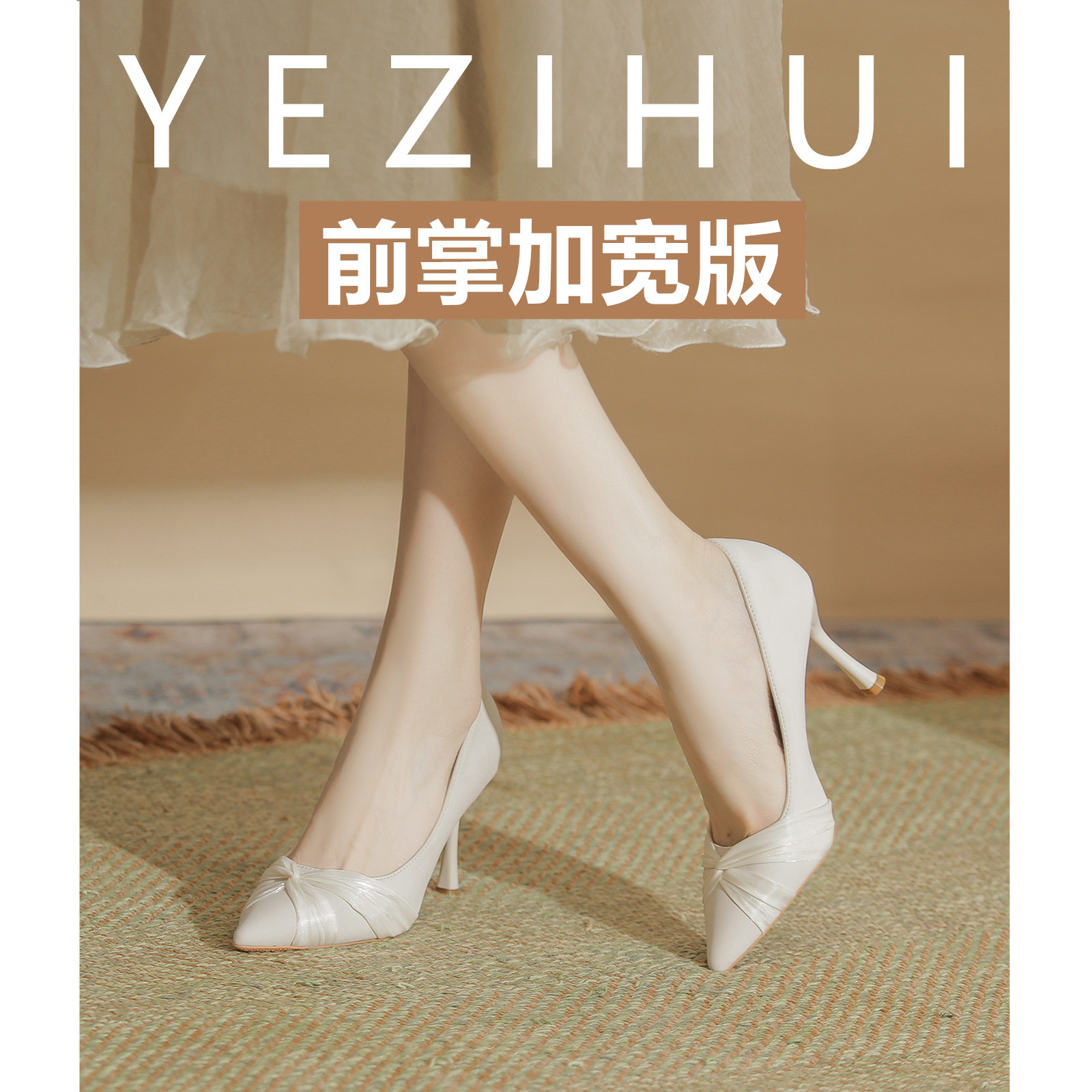 通勤风尖头细跟单鞋女职业工作鞋米白色大码高跟鞋加肥加宽不累脚