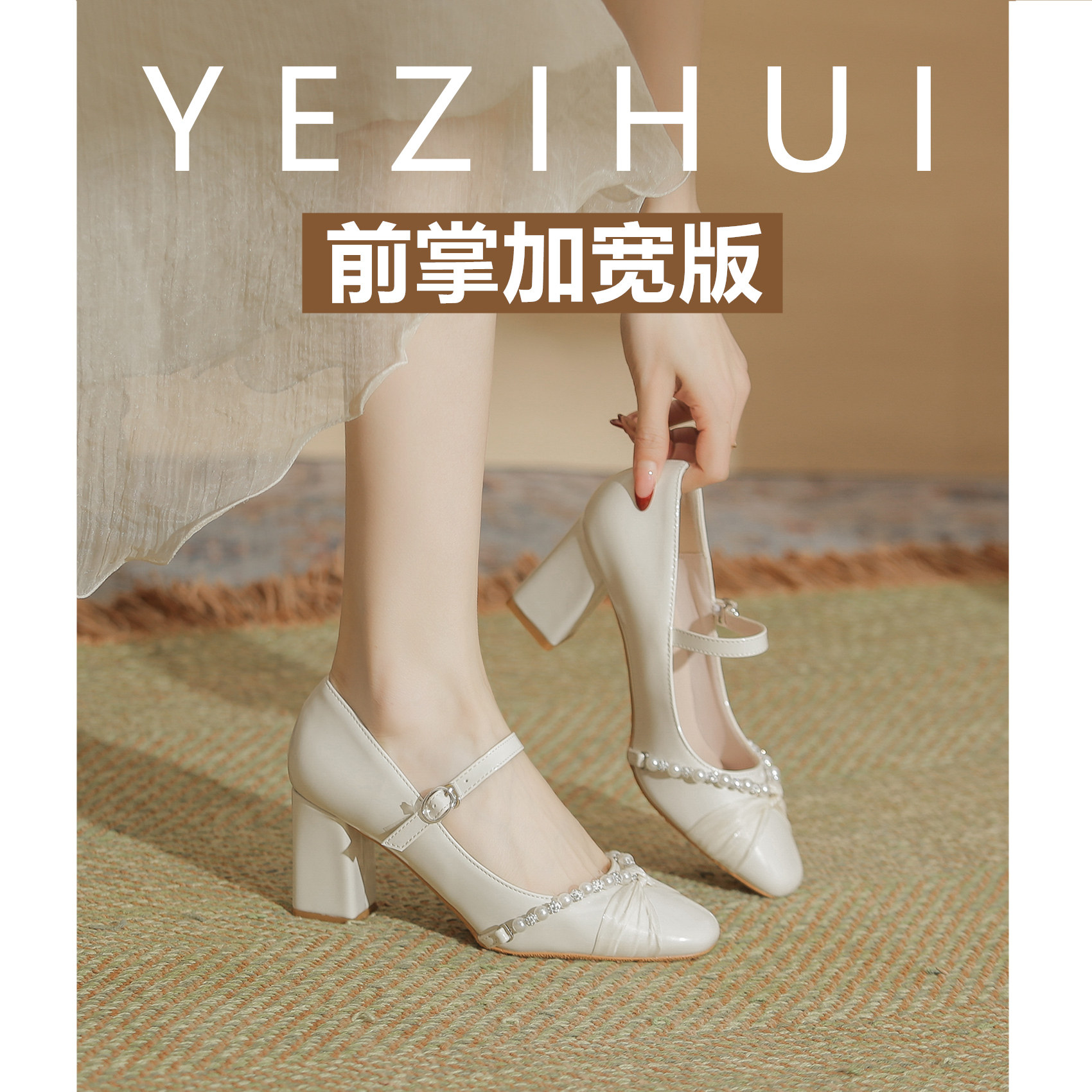 2026新款法式珍珠玛丽珍鞋粗跟方头单鞋大码高跟鞋加肥加宽不累脚