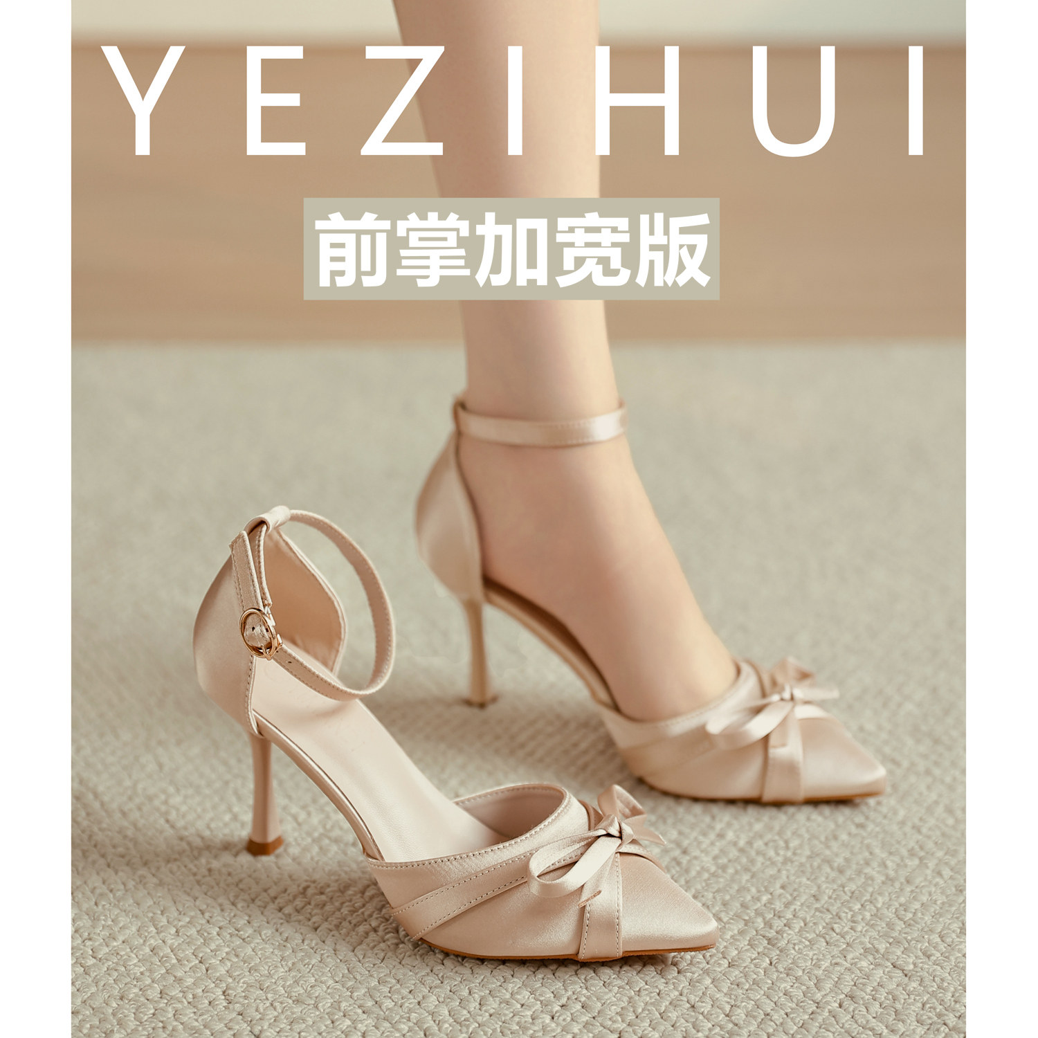 绝美2026新款一字扣带中空凉鞋脚宽脚胖大码包头高跟鞋蝴蝶结单鞋