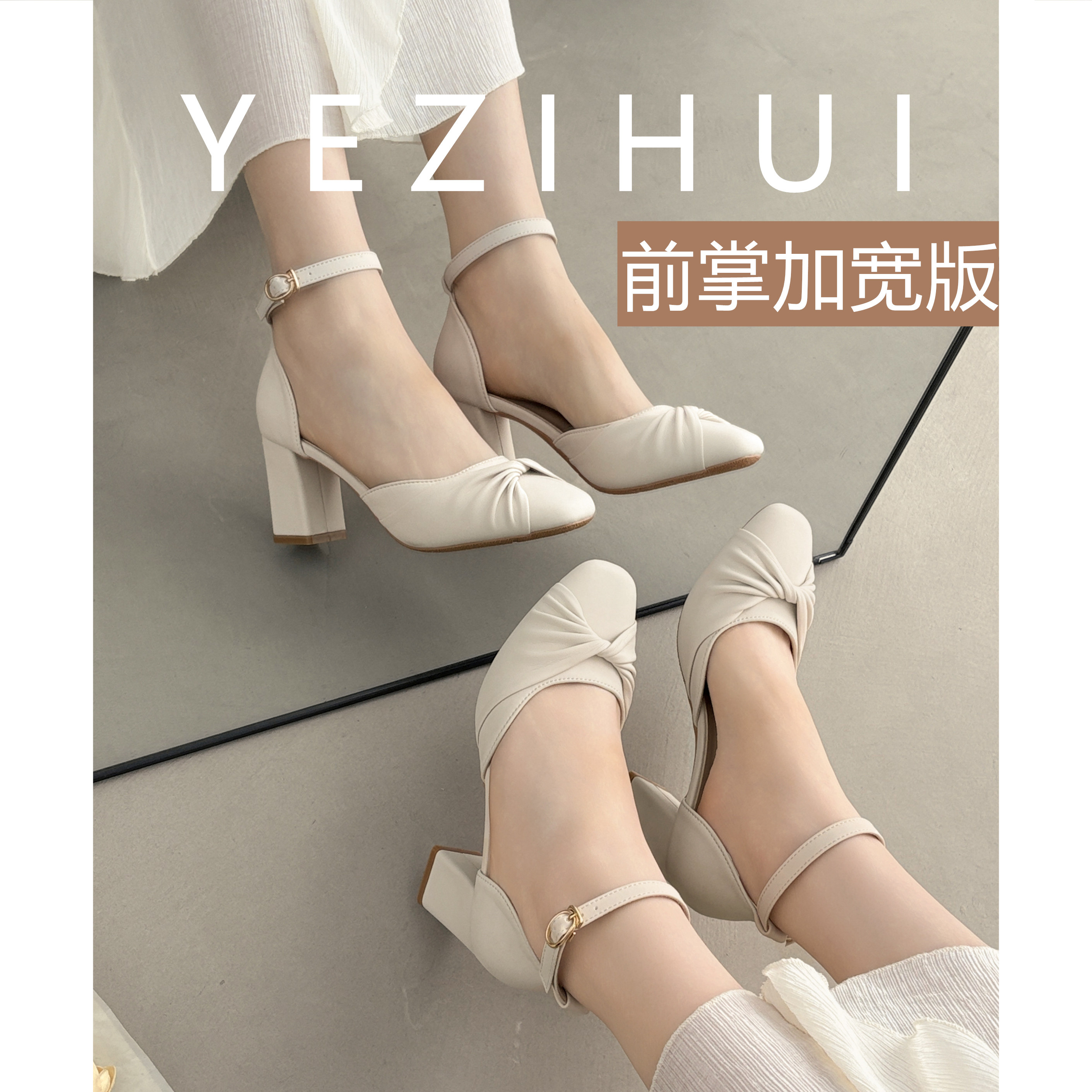 2026新款大码高跟鞋女加肥加宽粗跟一字扣单鞋气质百搭不累脚中空