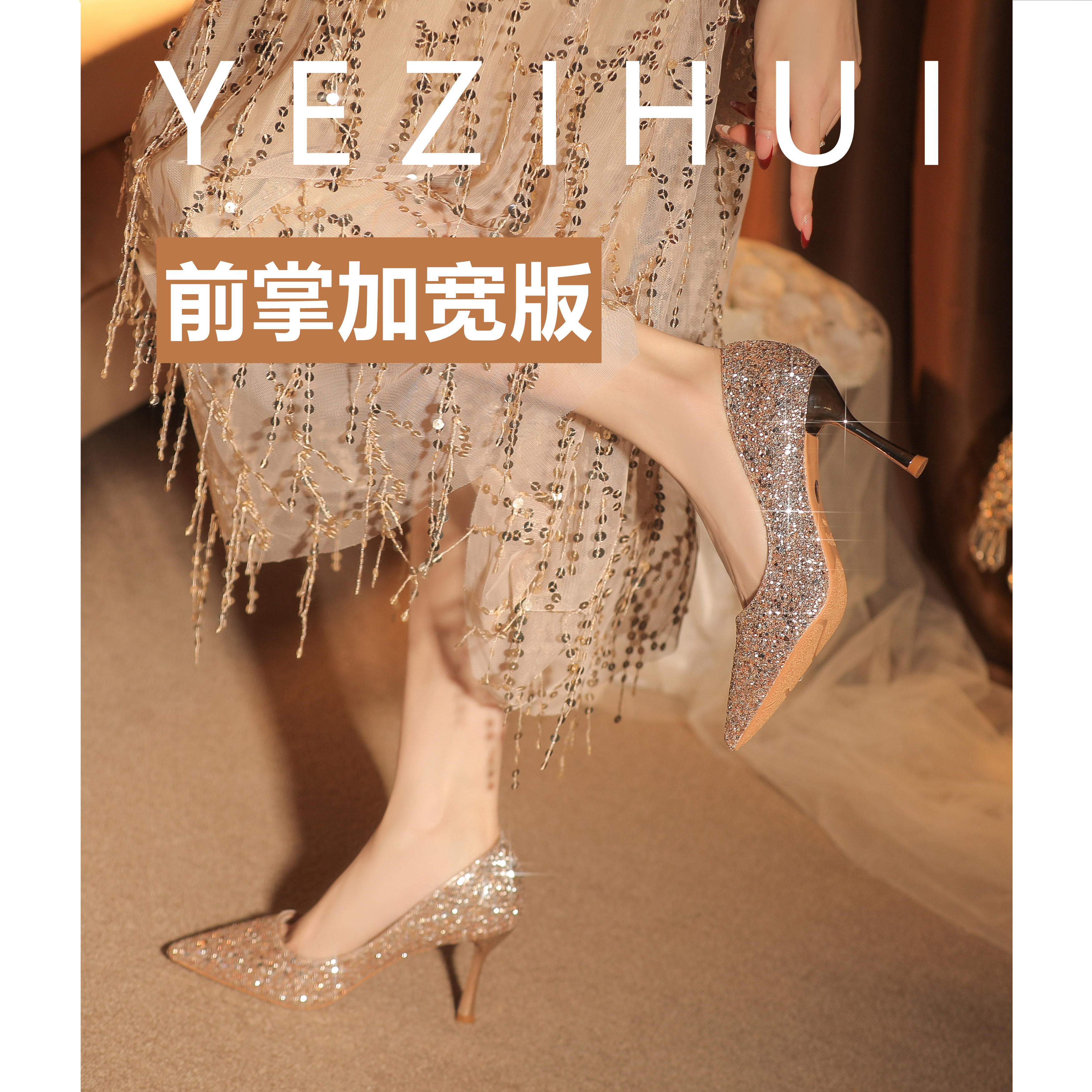 艺漫迪大码加宽尖头高跟婚鞋