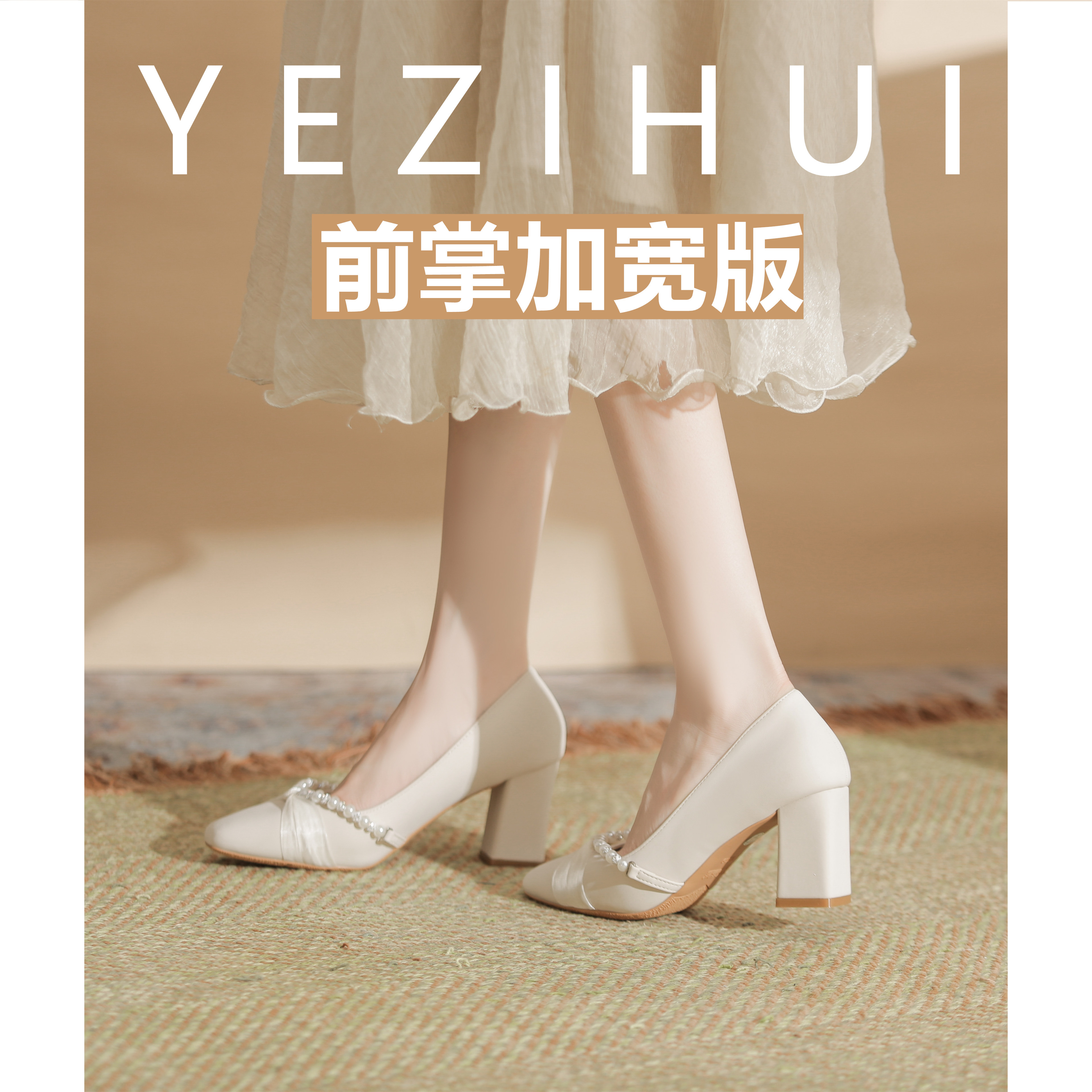 2026新款仙女风大码高跟鞋加肥加宽珍珠浅口气质女单鞋不累脚百搭