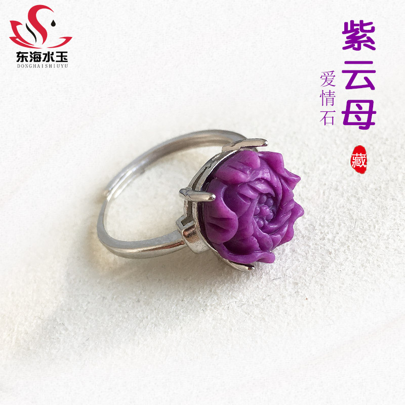 真品天然满色满肉紫云母戒指富贵牡丹活口指环斜红磷铁矿水晶饰品