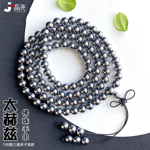真品太赫兹108颗手串圆珠多圈