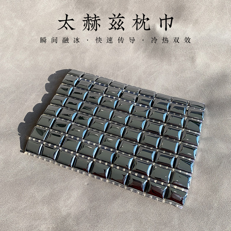 可融冰天然太赫兹枕巾坐垫多晶硅能量石手工编织健康