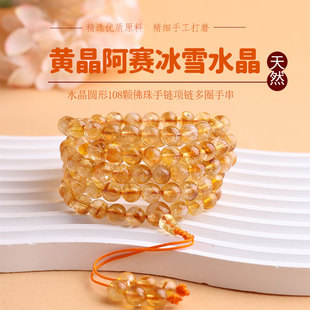 天然黄塔晶水晶手串108颗念珠黄色水晶手链佛珠多圈男女款 首饰