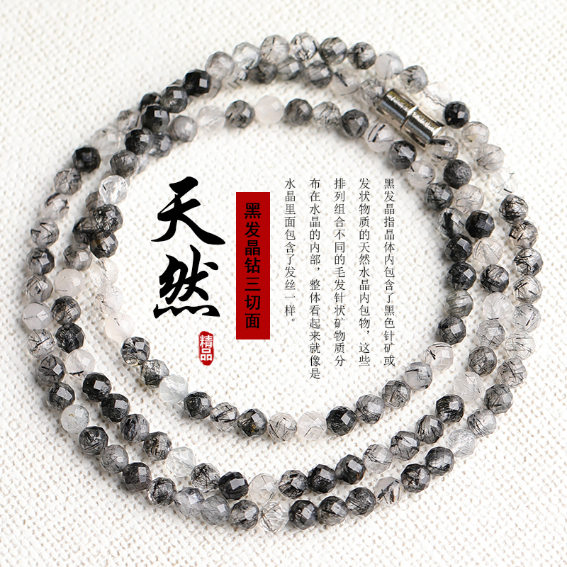 真品 天然黑发晶水晶手链4mm三圈一物一证时尚简约饰品黑碧玺礼物