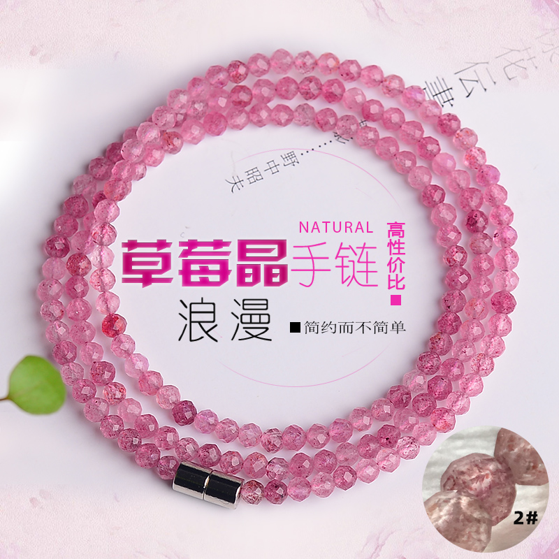 刻面草莓晶手链 真品天然水晶钻石切面手串多圈女士礼物时尚饰品