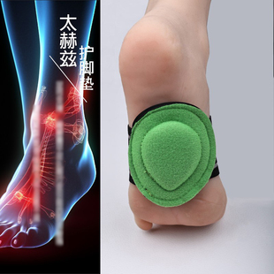 太赫兹护脚垫能量石矫正腿型走姿缓解疼痛改善扁平足刺激涌泉穴