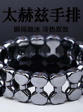 太赫兹手排瞬间融冰祛湿驱寒