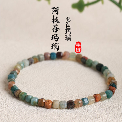 多色阿拉善玛瑙小方糖切面手链