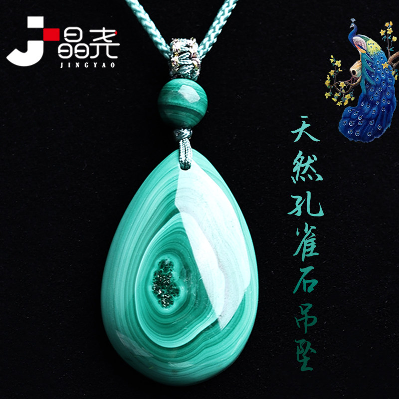 天然精品孔雀石水滴项链吊坠原石异象孔雀石独特纹理一物一图饰品