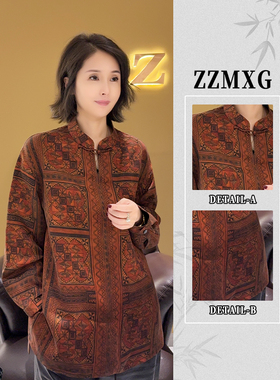 【珍珍休闲】苍梧图腾·宋韵香云中式女装轻奢气质上衣S-13638