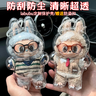 拉布布保护壳史迪仔搪胶毛绒公仔收纳盒防水防晒泡泡玛特厂家批发
