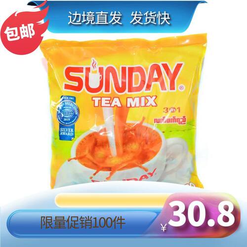 泰国正品缅甸星期天奶茶sunday
