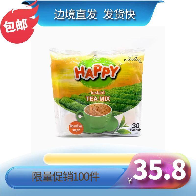 缅甸特产Happy速溶奶茶粉22g*30包香浓滑爽大包装营养奶茶店原料