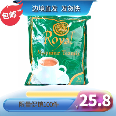 缅甸原装皇家royal奶茶三合一