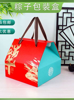 端午粽子礼盒包装盒 红色绿色加宽梯形盒手提纸箱定制 国风粽子盒