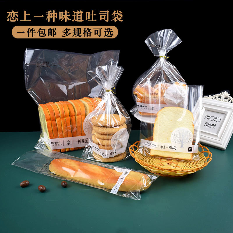 面包吐司袋450克手撕包袋透明蛋糕包装袋子毛毛虫袋烘焙包装500个,厨房/烹饪用具,点心包装盒/包装袋,淘宝优惠券,粉丝福利购,淘宝优惠卷