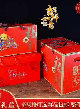 年货礼盒包装盒子坚果馒头花饽饽图特产礼品包装大号平顶纸盒空盒
