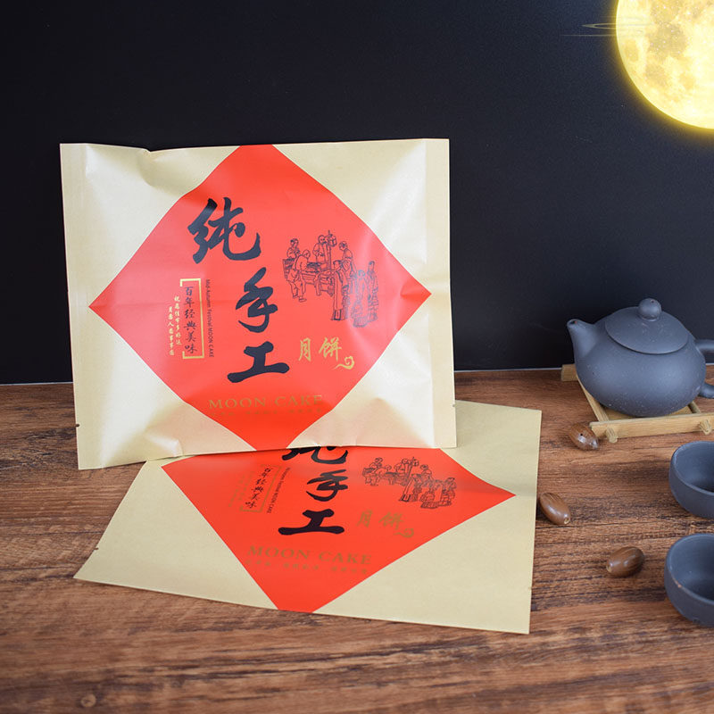 纯手工月饼包装袋子加厚250克300克大圆月饼袋子牛皮纸礼饼机封袋